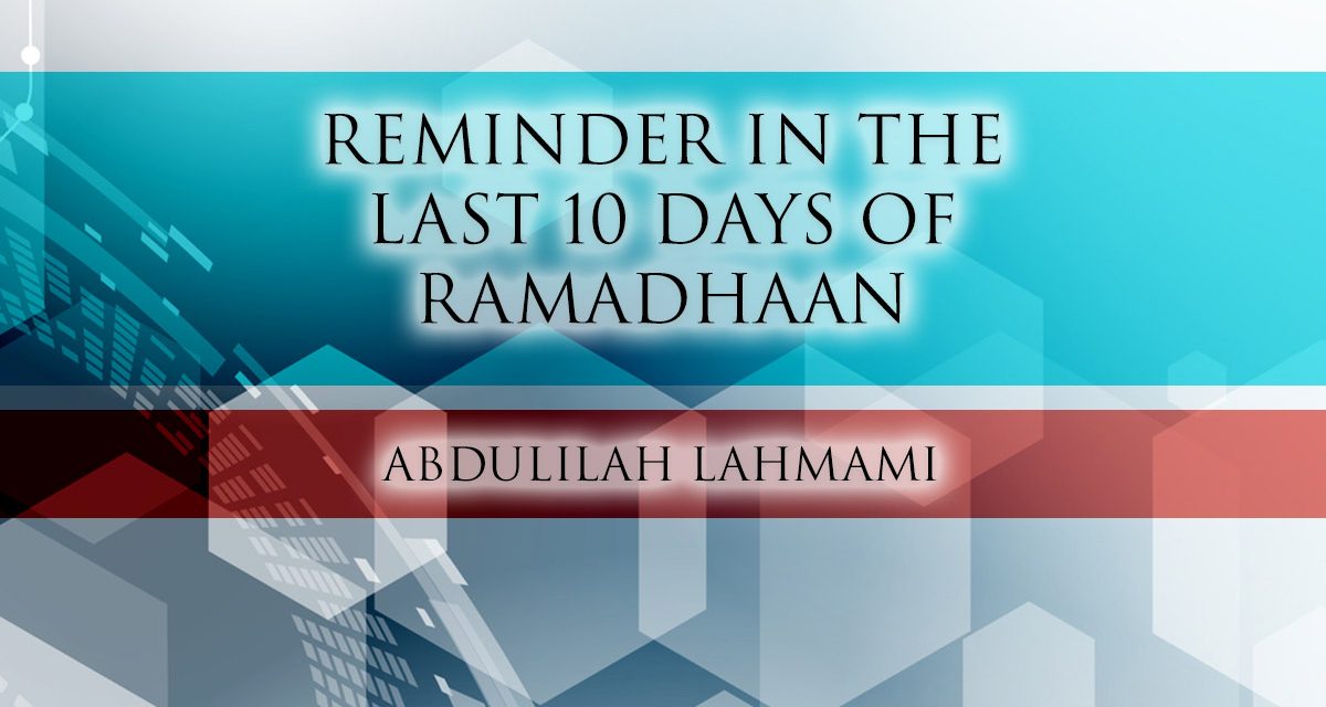 Reminder After Qiyaam – 2014 | Abdulilah Lahmami