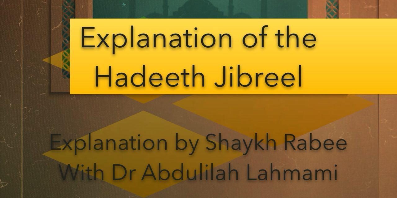 Explanation of Hadeeth Jibreel  | Dr Abdulilah Lahmami | Salafi Centre Manchester