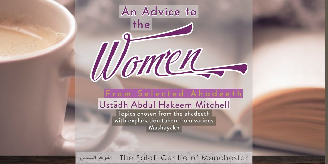 An Advice to the Women from Selected Ahadeeth | Abdul Hakeem Mitchell | Manchester